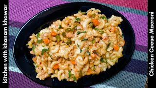 Chicken Cheese Macaroni -Quick & Delicious | Macaroni and Cheese Recipe | How to Make Mac and Cheese