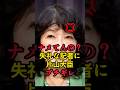 【片山さつき大臣ブチギレ!】印象操作や話を遮る失礼な記者を瞬○!#自民党 #片山さつき #高市早苗 #記者会見 #shorts