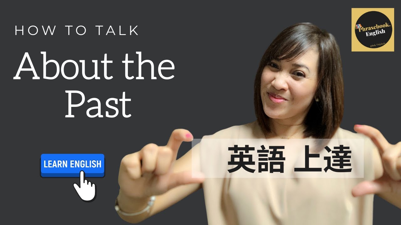 How To Talk About The Past Speakenglish Howto English 英語上達 Youtube