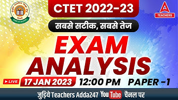 CTET Analysis Today | CTET 17 January Paper 2023 | CTET 17 January 2023 Question Paper