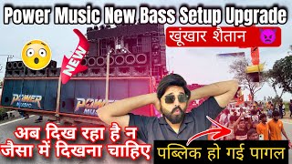 Download Lagu Power Music New Bass Setup Upgrade अब बन गया ख़ूँख़ार #powermusic #powermusicupdate #kawadyatra2025 MP3 Download Lagu Power Music New Bass Setup Upgrade अब बन गया ख़ूँख़ार #powermusic #powermusicupdate #kawadyatra2025 MP3