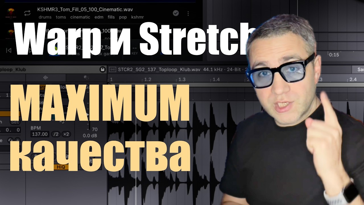 Splice убивает звук? Тестируем алгоритмы warp