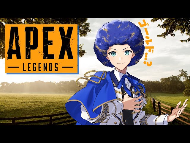 【APEX】ゴールドに堕ち、アフロを被ったVtuberの末路。 / astelledaのサムネイル