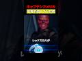 キャプテンアメリカの預言 #映画 #考察