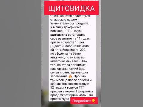 Щитовидка. - YouTube