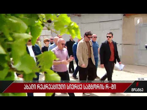 ახალი რეკრეაციული სივრცე სამგორის რაიონში