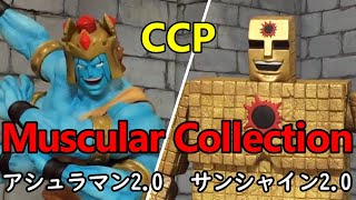 【キン肉マン】CCP Muscular Collection アシュラマン2.0＆サンシャイン2.0 悪魔六騎士Part3　Kinnikuman PVC figure