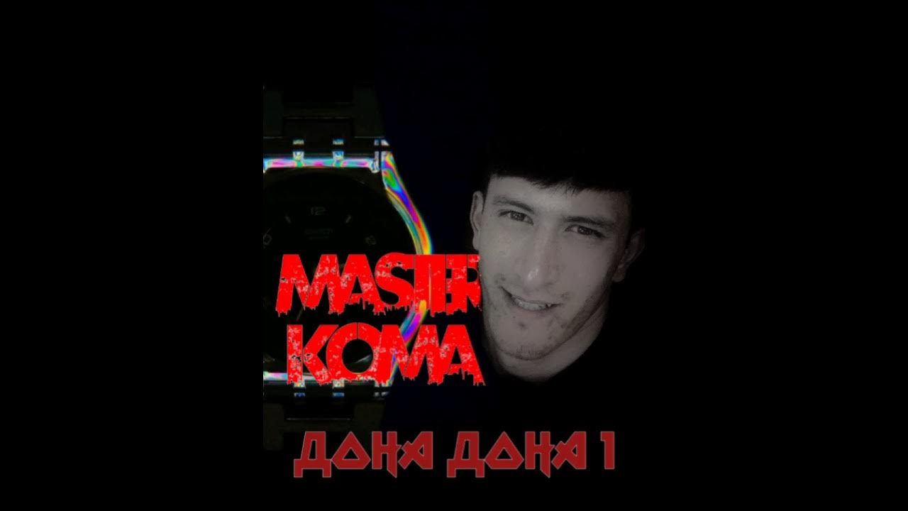 Коме дон. Citizen soldier джейк сегура. Дэн северн и дон фрай. Фото styopa. Дон броко обложка альбома.