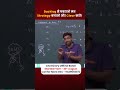 #Backlog #NEET k Cancer Strategy बनाओ और Clear करो #BeWiseclasses #Sunilnain