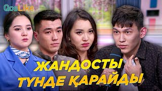 Түнде Жандостың жазбасын қарайды