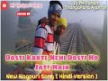 Dosti Karte Nehi Dosti Ho Jate Hain New Nagpuri Song 2020 ( Hindi Version ) || ThangaPara AjanTor Mp3 Song