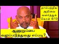 ஆணுறுப்பை வலுப்படுத்துவது எப்படி?How to strengthen penis?  #tantrabodhipravesh #sizeofpenis #tantra