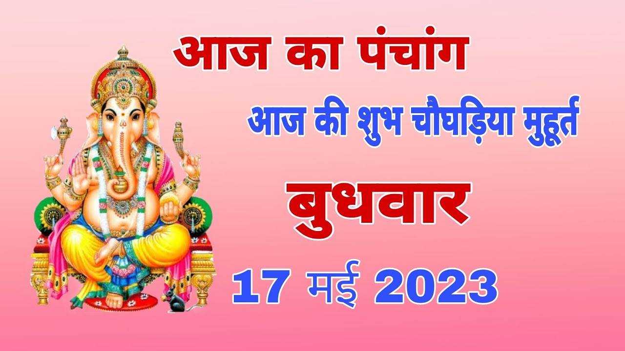 17-2023-dainik