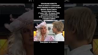Татьяна Басова актриса Выше Радуги биография фильмография кино ссср фильмы #кино #новости