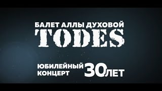 :  "TODES"   2017.   - 30 . 9  2017 .