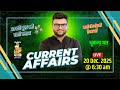20 December 2025 Current Affairs (1952) | Current Affairs Today | Kumar Gaurav Sir