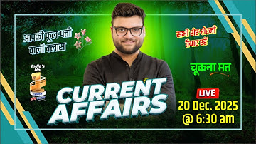 20 December 2025 Current Affairs (1952) | Current Affairs Today | Kumar Gaurav Sir
