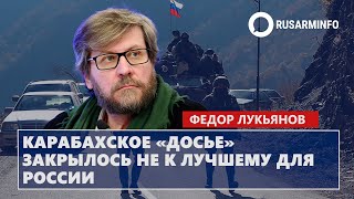 Карабахское «досье» закрылось не к лучшему для России: Лукьянов