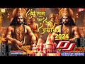 Kattar Hindu Ram Mandir Dj Song (Jai Shri Ram) - 22 जनवरी 2024 - DAILoge Mix- Bajarang Dal Dj