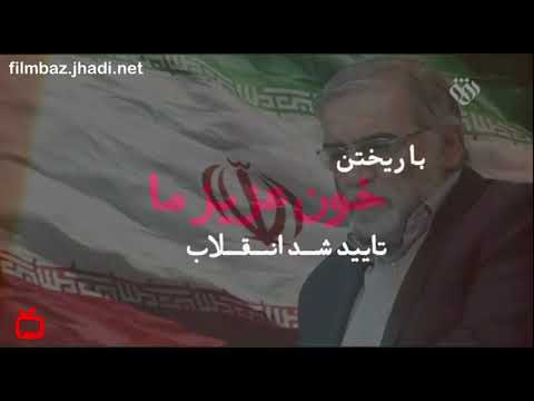 نماهنگ کوتاه شهید فخری زاده