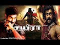 Sye Raa Narasimha Reddy | Vijay Sethupathi | Chiranjeevi | Teaser Official | Tamil Hot | First look