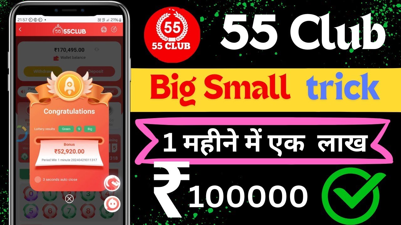 55 club game