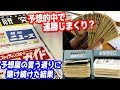 勝ちまくり？ボートレースで予想屋の予想通りに300万円賭け続けた結果…