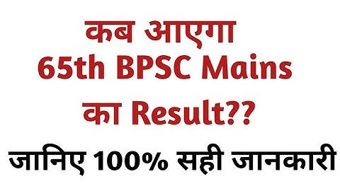 65 BPSC Mains Result
