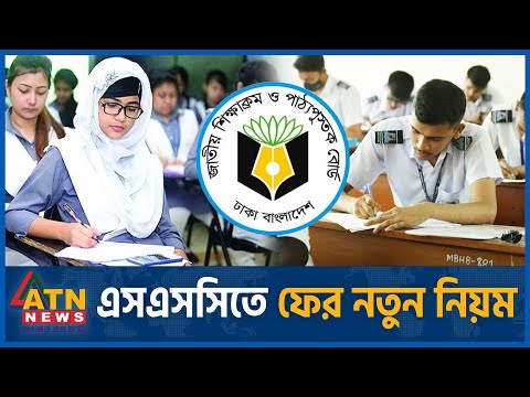 ফেল করলেও কলেজে ভর্তির সুযোগ! | SSC Exam | SSC Fail | Secondary Education | College Admission