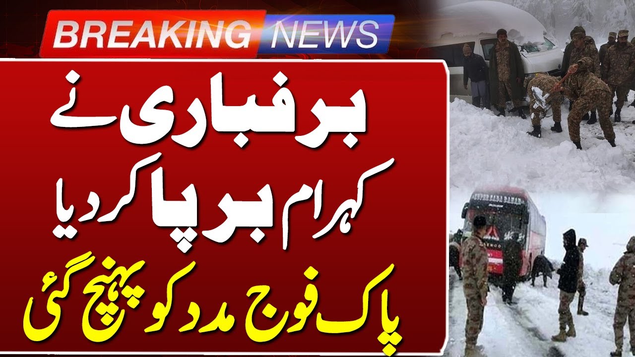 Pakistan Weather Alert | Army in Action | Such News