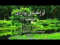 Surah Al-Balad Full II By Sheikh Shuraim With Arabic Text (HD)