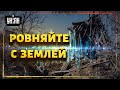 Радиоперехват СБУ: российские войска буквально «равняют с землей» города, если не могут их захватить