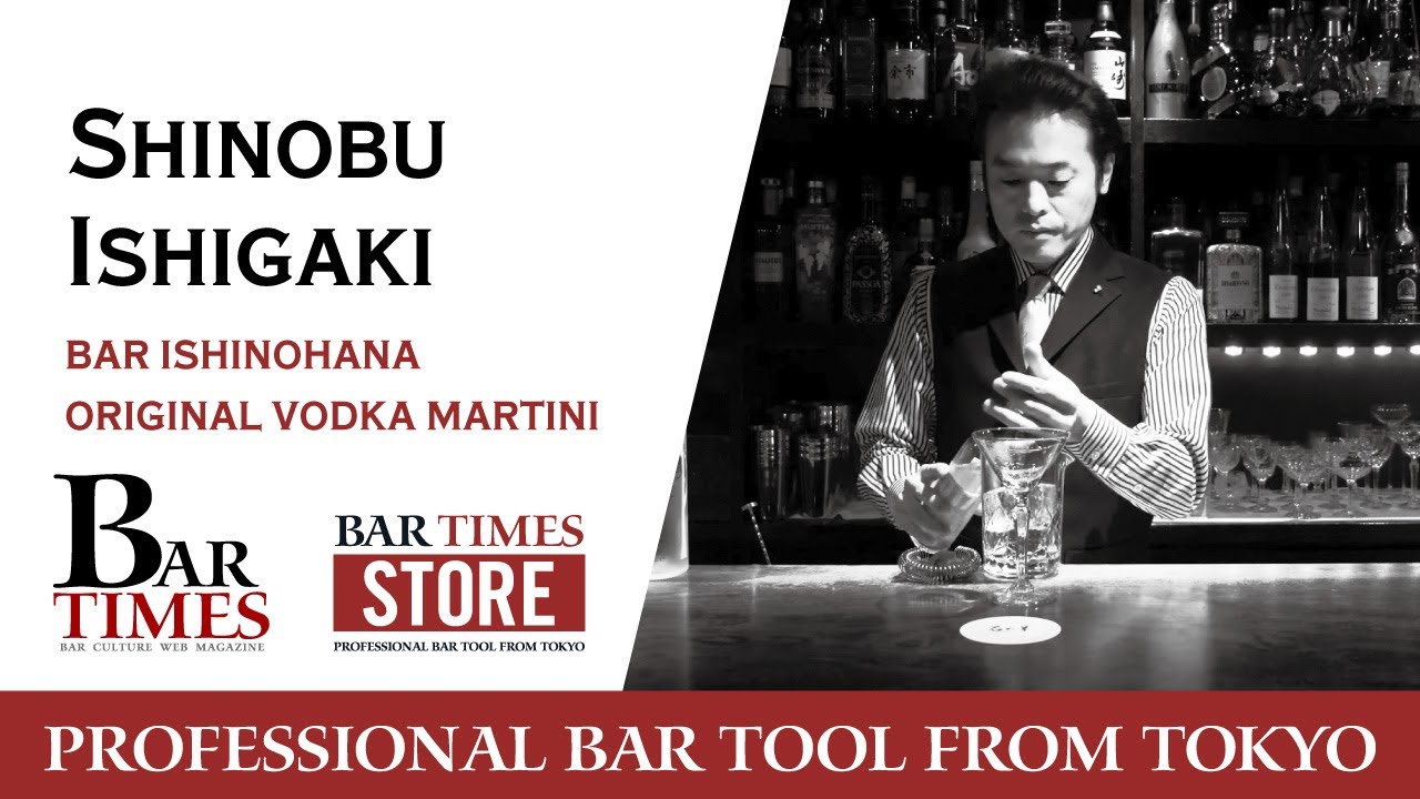 Shinobu Ishigaki | Bar Ishinohana Original Vodka Martini | Bartender Cocktail