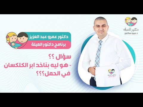 فيديو: لماذا الإبرة باهظة الثمن؟