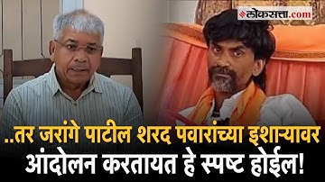 Prakash Ambedkar, Jarange Patil: मनोज जरांगेंचा लवचिकपणा गेलाय, आंबेडकर काय म्हणाले?