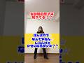 クセ強い😂#モナキ #ほんまやでなんでやねんしらんけど #dancechallenge #踊ってみた #ダンス解説 #shorts #tiktok #おヨネ