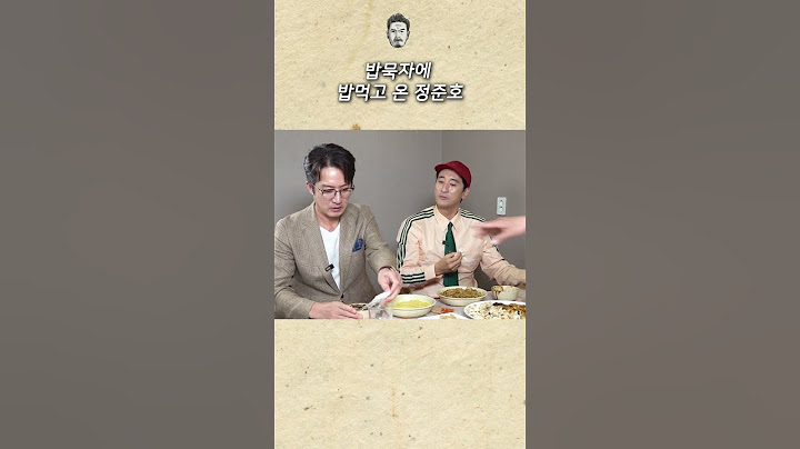 밥묵자에 밥먹고 온 정준호 (feat. 즐라탄)
