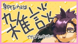 【雑談】あけましておめでとうございます（？）【射干玉ウヌ】