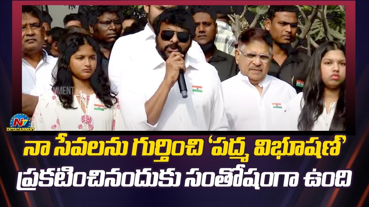 Chiranjeevi Speech at Republic Day Celebrations in Chiranjeevi Blood Bank | NTV ENT