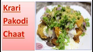 Krari Pakodi Chaat | Easy Chaat Recipe | Pakori chaat | Foody Tuts