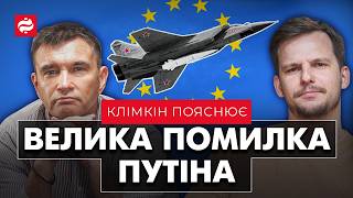 ПУТІН ДОГРАВСЯ? Клімкін пояснює риторику Трампа, визнання Палестини, реакцію НАТО на літаки РФ