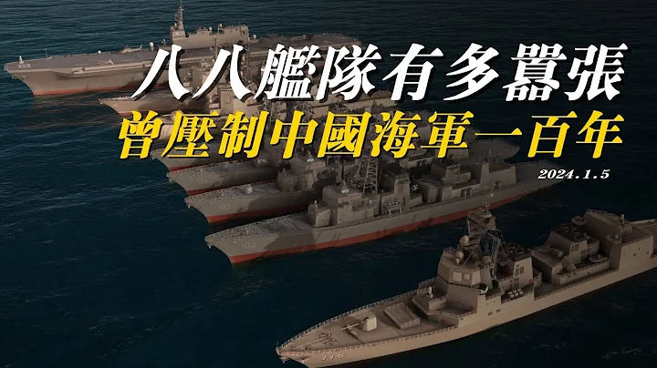 日本八八艦隊有多囂張，曾壓制中國海軍上百年 - 天天要聞