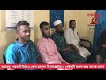 বুরুঙ্গা ইউনিয়ন পরিষদের উদ্যোগে যুক্তরাজ্য প্রবাসী চার বিশিষ্ট সমাজসেবককে সম্মাননা স্মারক প্রদান