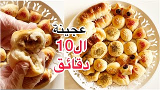 تشكيلة معجنات بعجينة ال10 دقائق(معجنات سهلة وسريعة) طبخات رمضان2021