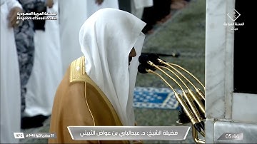سورة يونس | الشيخ #عبدالباري_الثبيتي
