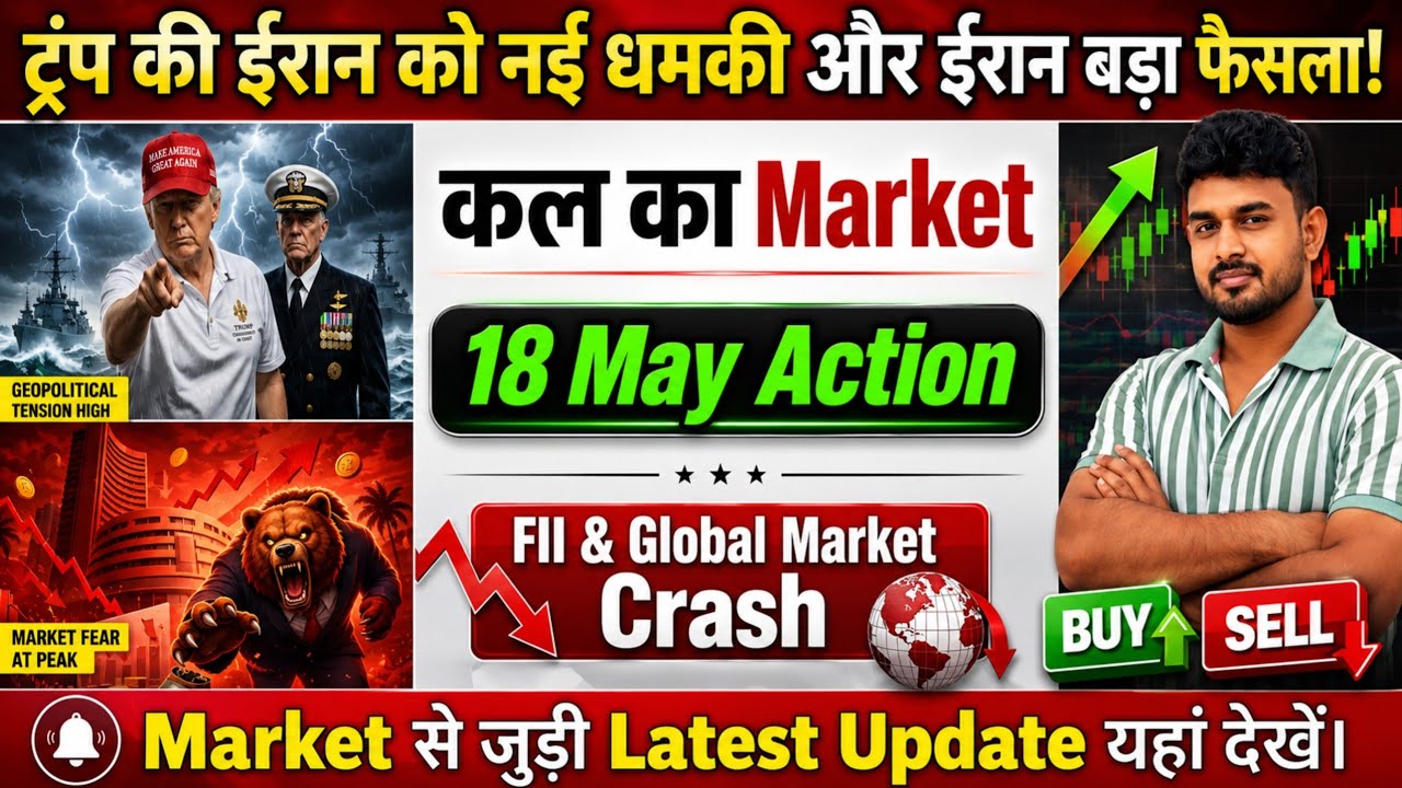 Tomorrow Market Prediction | nifty prediction for tomorrow | kal market kaisa rahega