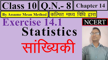 Q 8#Statistics #Class 10 #Question No. 8 # Exercise 14.1 of #Chapter 14 #Ganit #Class X #Mathematics