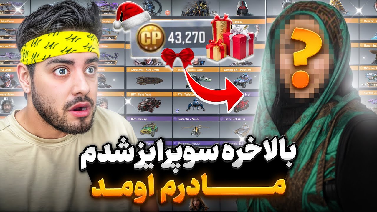 مادرم روز مرد کلی سیپی برام خرید!! بریم ولخرجی😍😂