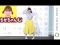のん、難しいダンスステップを生披露 新津ちせのビデオメッセージに「かわいい~」 『いわて純情米』新CM発表イベント