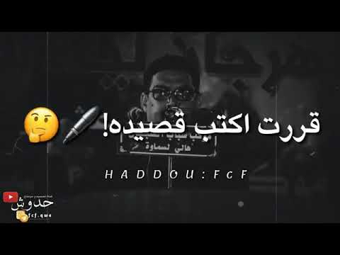 شاعر سني يقرا للأ مام الحسين ولعباس انا الشاعر السني اليقره لهل البيت اتحداك ما تعيده الشعر